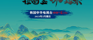 台湾农村黄片成都获评“2023企业家幸福感最强市”_fororder_静态海报示例1